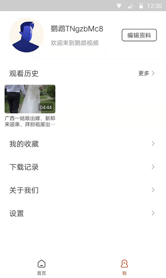 鹦鹉视频最新版图1