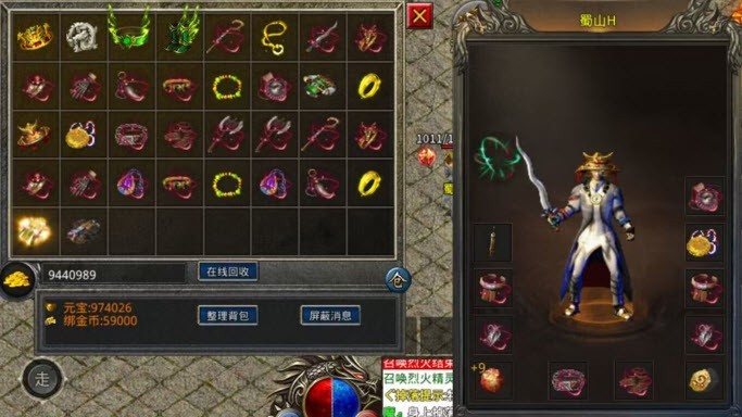 蜀山精品176图3