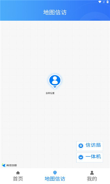 江西数字信访手机最新版图2