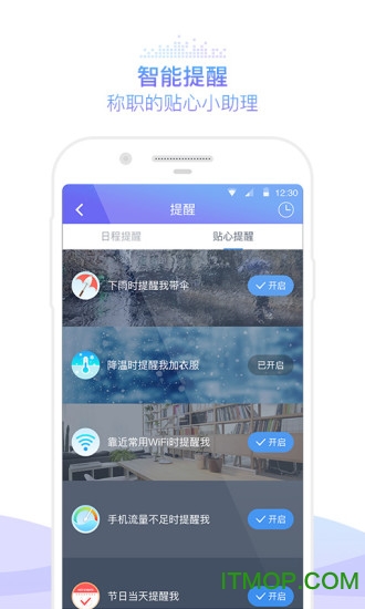 咪咕灵犀安卓官方版图2