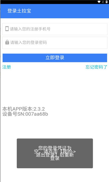 土拉宝