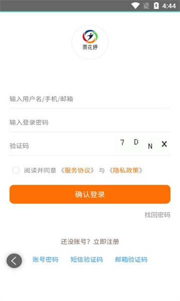 雨花婷手机版图3