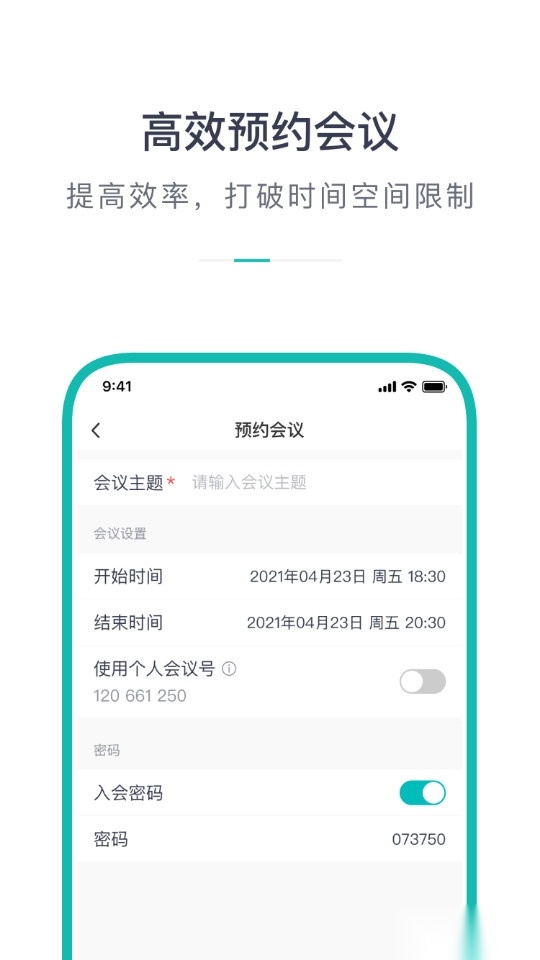 大专家云会议