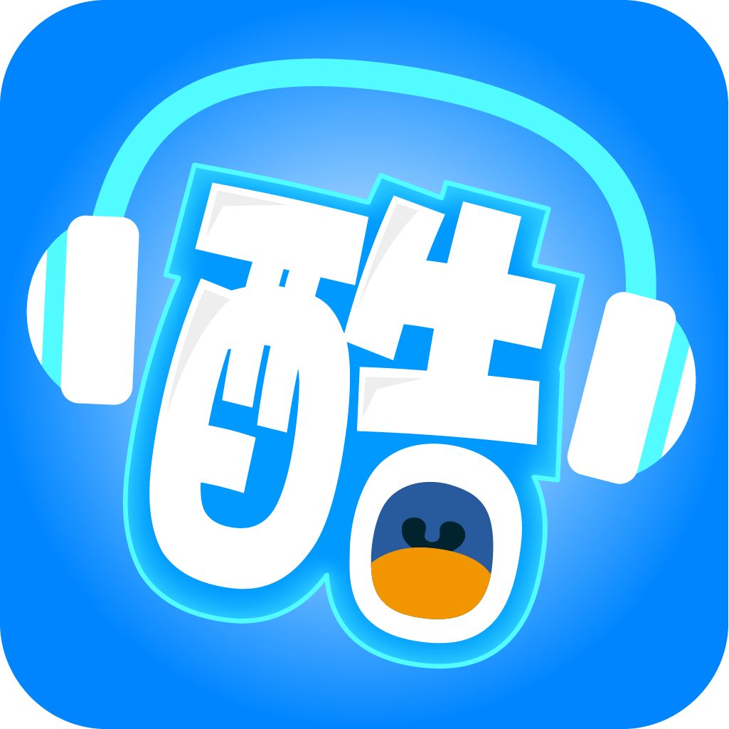 酷听说(英语学习)通用版