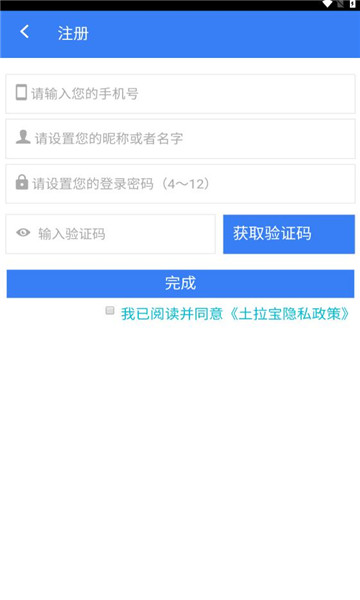 土拉宝