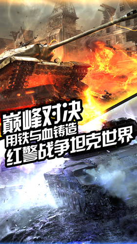红警战争游戏安装包(1)