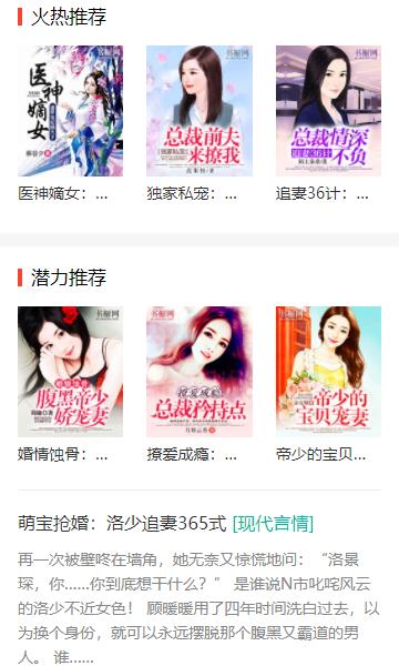 书橱小说原版(1)