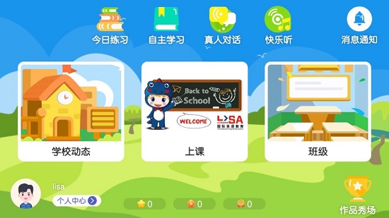 沈阳lisa国际英语正版(2)