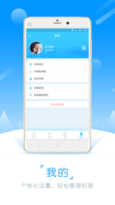 物联控制
