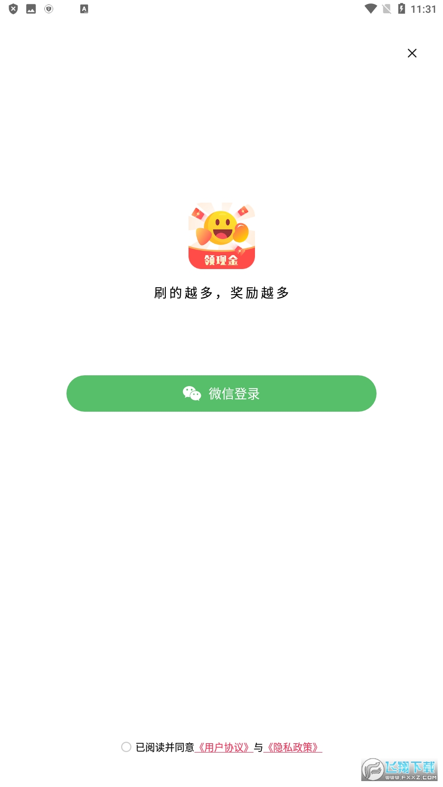 开心刷刷刷红包版图3