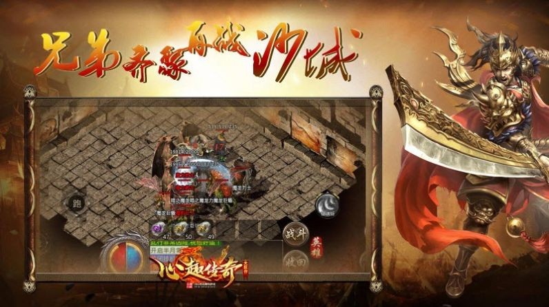 心趣合击传奇图1