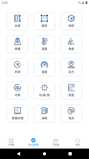 橙子计算器最新版图3