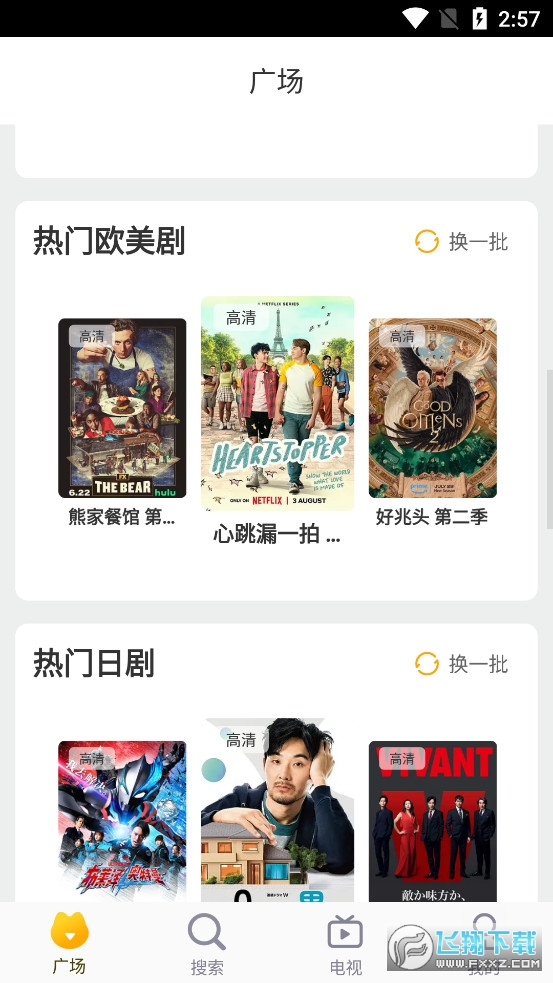 a4yy影院最新版图2