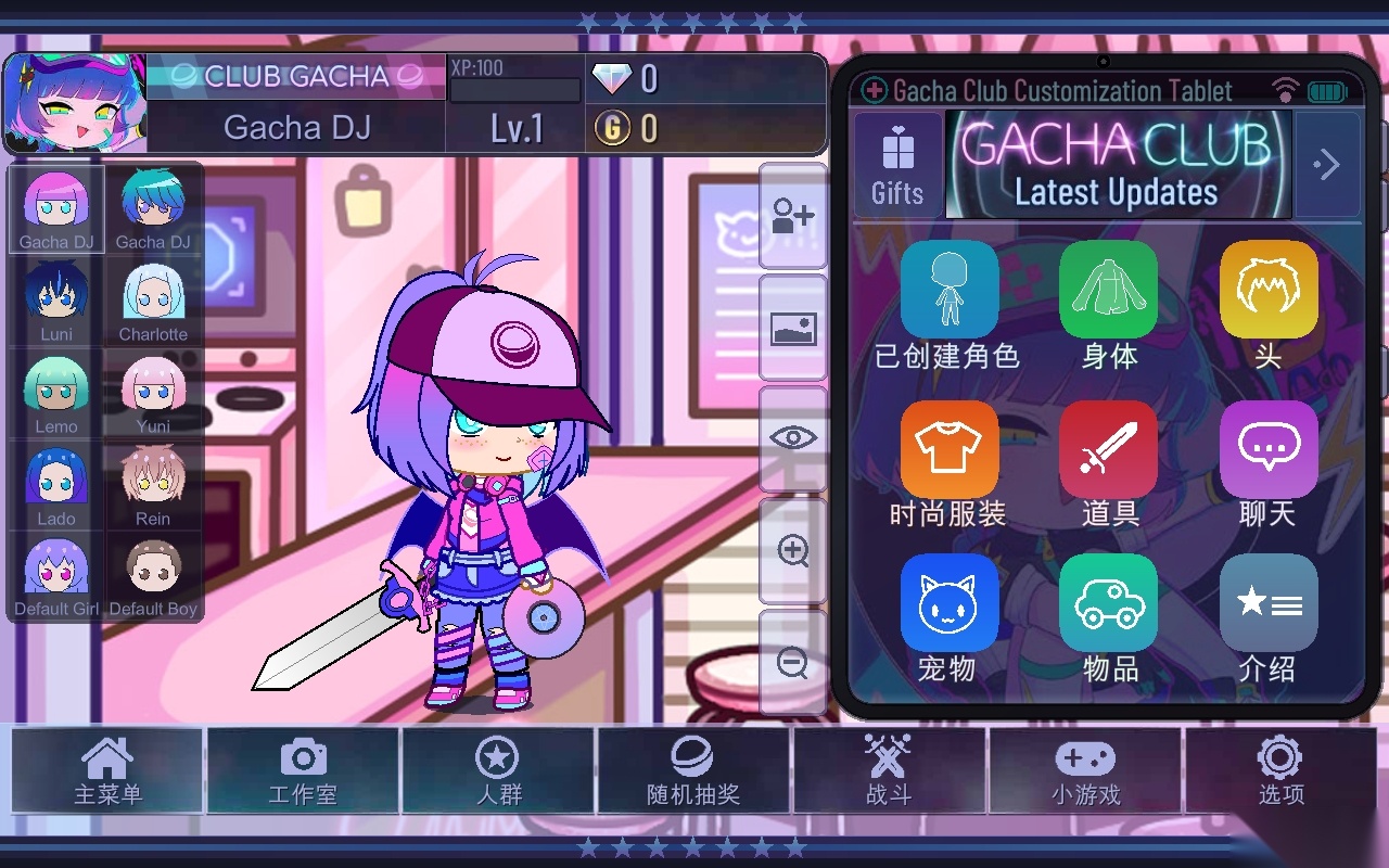 GachaFandoms中文版图4