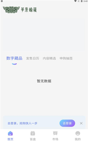 华源臻藏