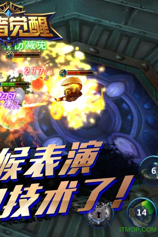 王者觉醒图1