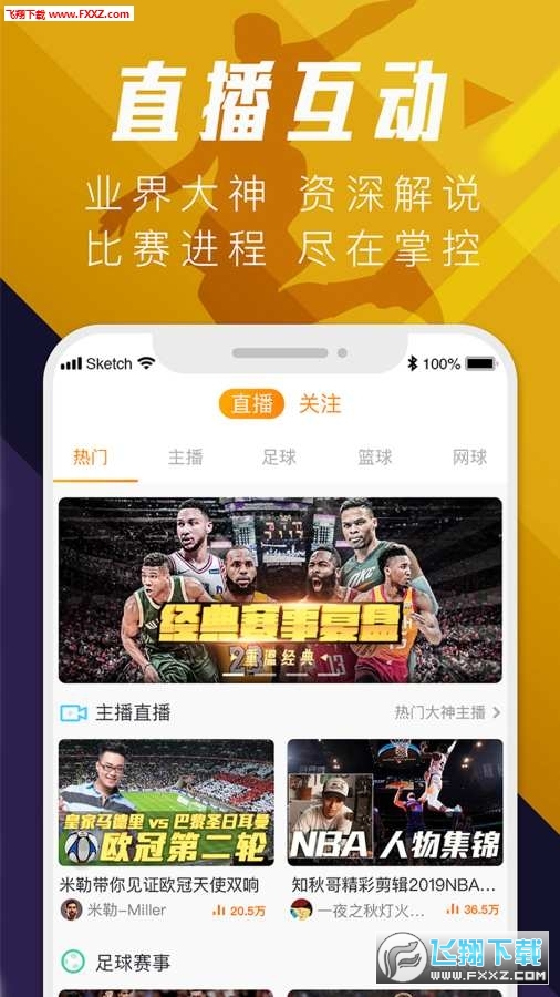 球天下体育平台最新版图3
