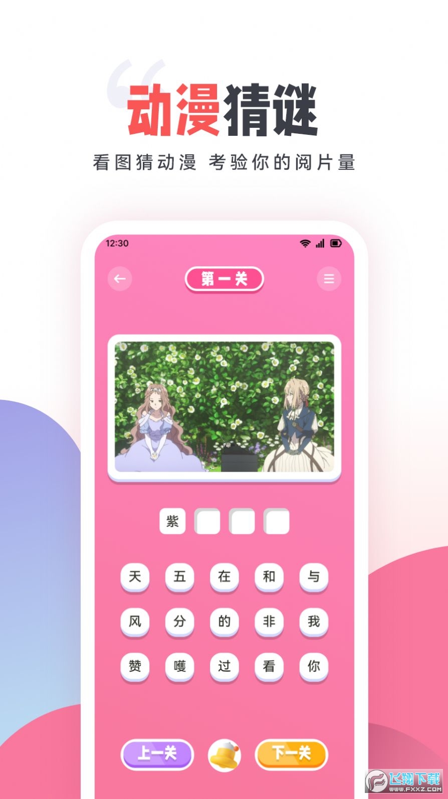 嘀嘀动漫盒子手机免费版