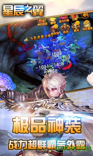 星辰之翼游戏