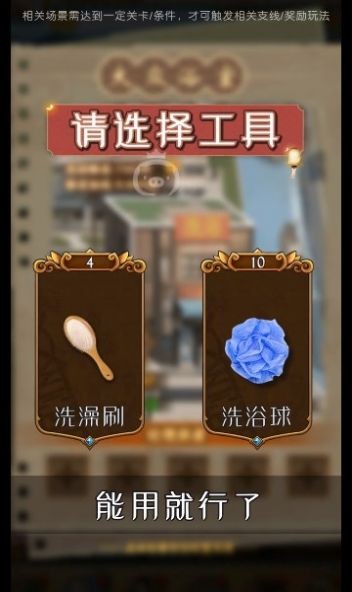 滨海小镇正版图3