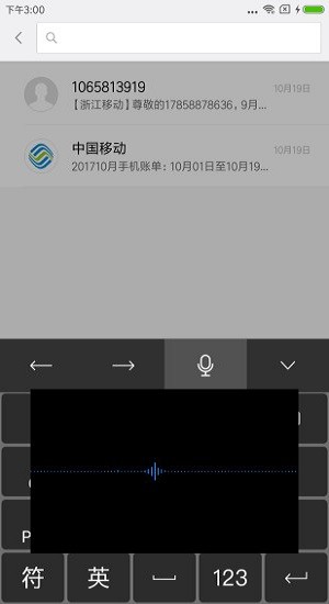 天坦输入法安卓版(2)