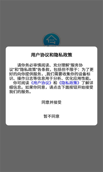 中移铁通一线传真正版图1