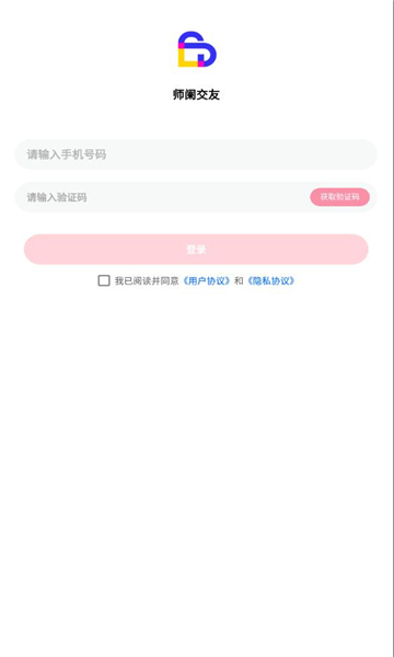 师阑交友软件安卓官方版1