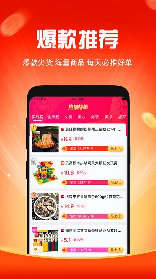 闺蜜价官方版图1