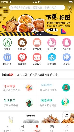 在南阳最新版