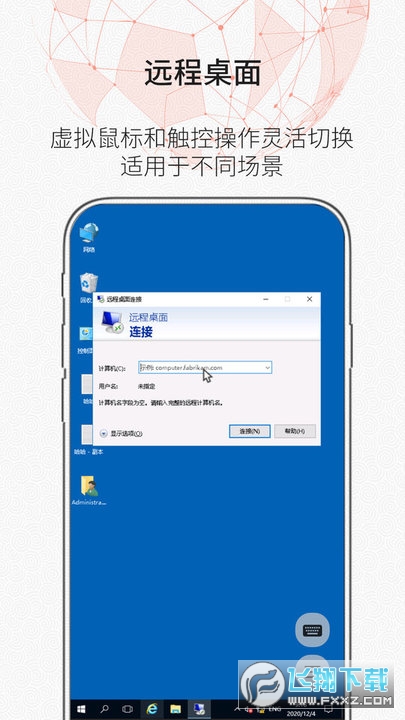ZeroTierOne最新免费版图1