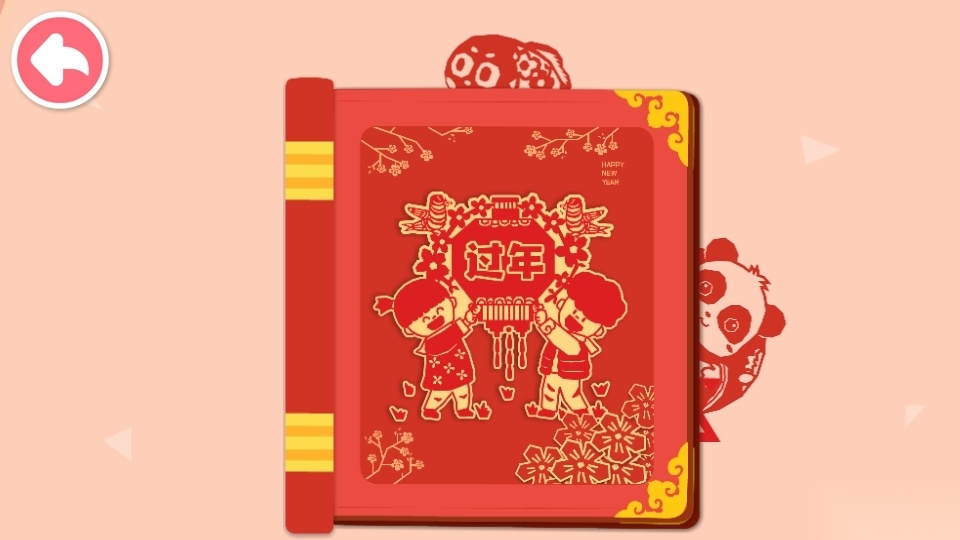 奇妙传统节日游戏