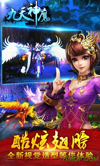 九天神魔游戏图1
