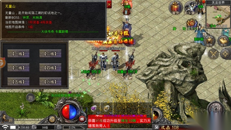 虎符传奇超变武侠版图3