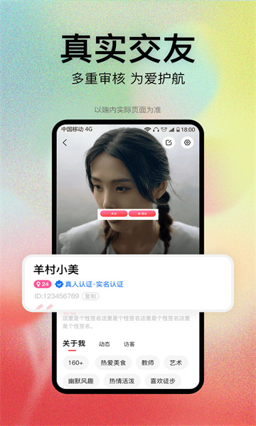 恋爱橘交友平台手机最新版图1