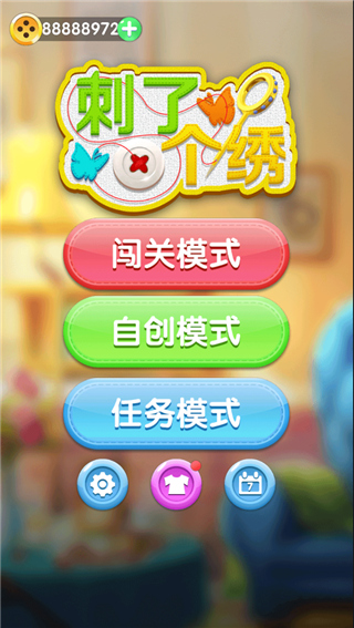 刺了个绣手机版图2