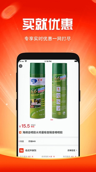 闺蜜价官方版图2