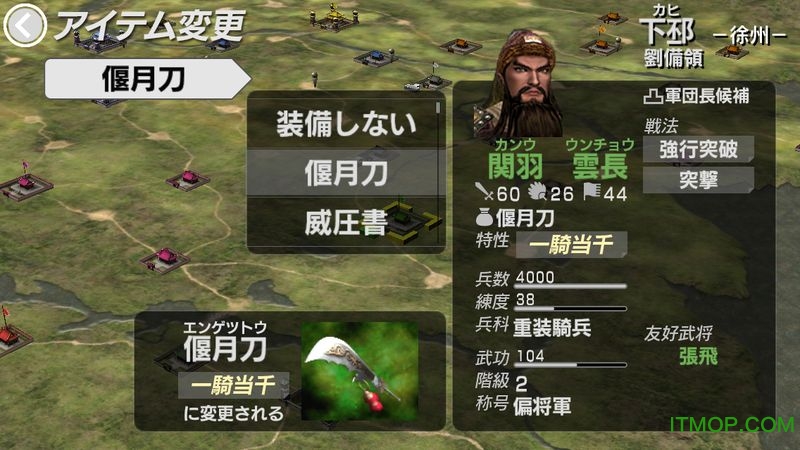三国志战记中文版图1