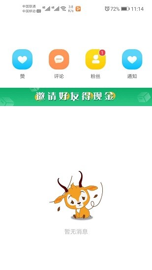 掌上睢宁手机版(3)