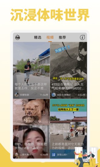鲜视频图1