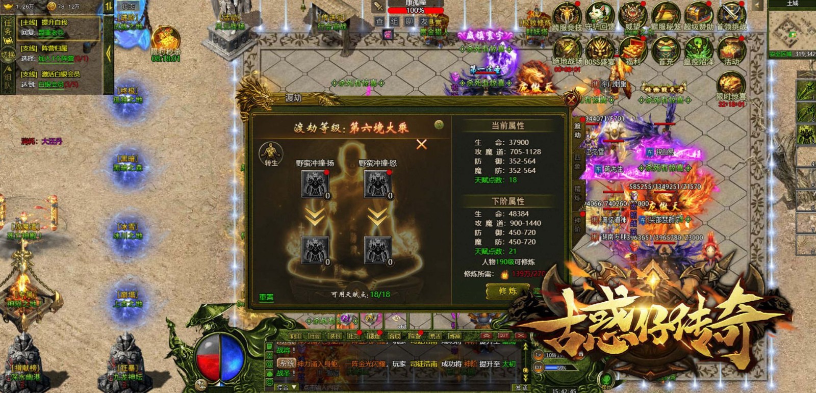 古惑仔无限刀传奇正版图2