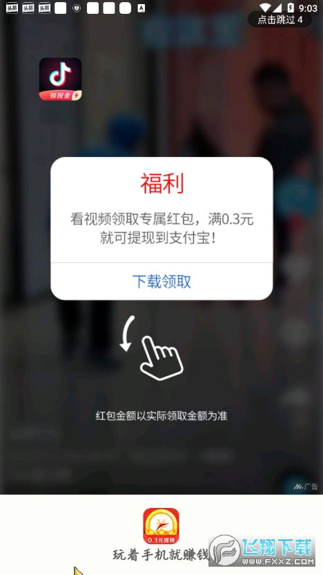 时间宝图3