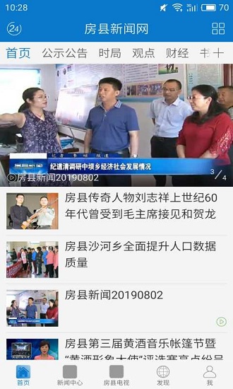 云上房县(2)