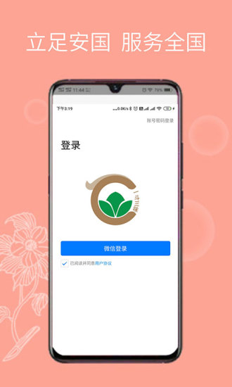 一斗三味