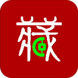 聚藏天下