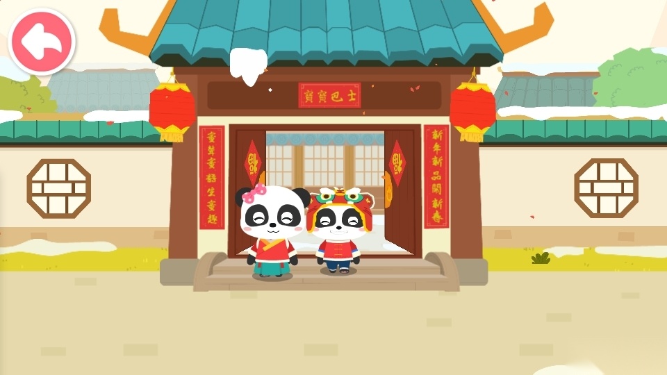 奇妙传统节日游戏