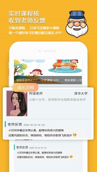 贤夫子最新版图3