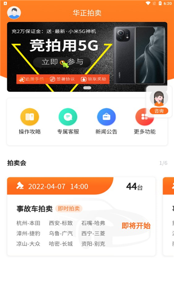 华正拍车网平台通用版图2