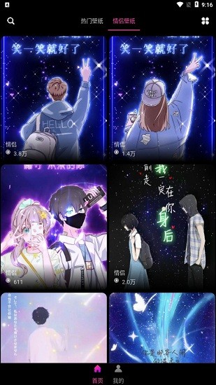 新潮动态壁纸