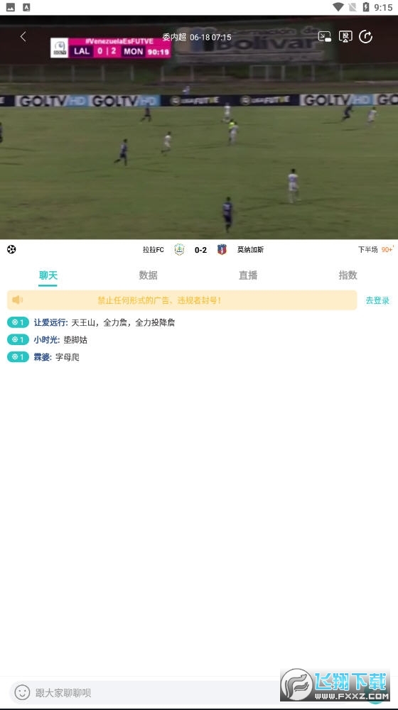 说球帝直播图2