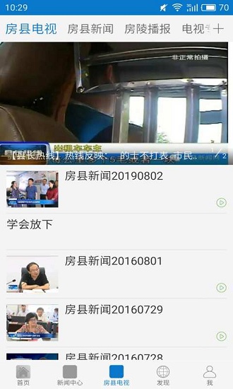 云上房县(3)
